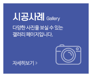 모던빌하우스_메인중간_시공사례