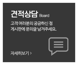모던빌하우스_메인중간_견적상담