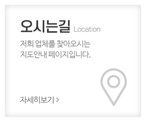 모던빌하우스_메인중간_오시는길