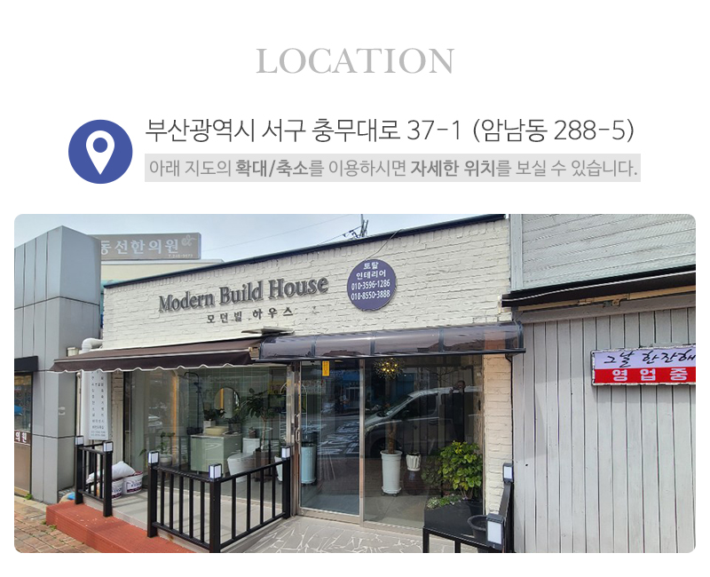 모던빌하우스_상단_주소