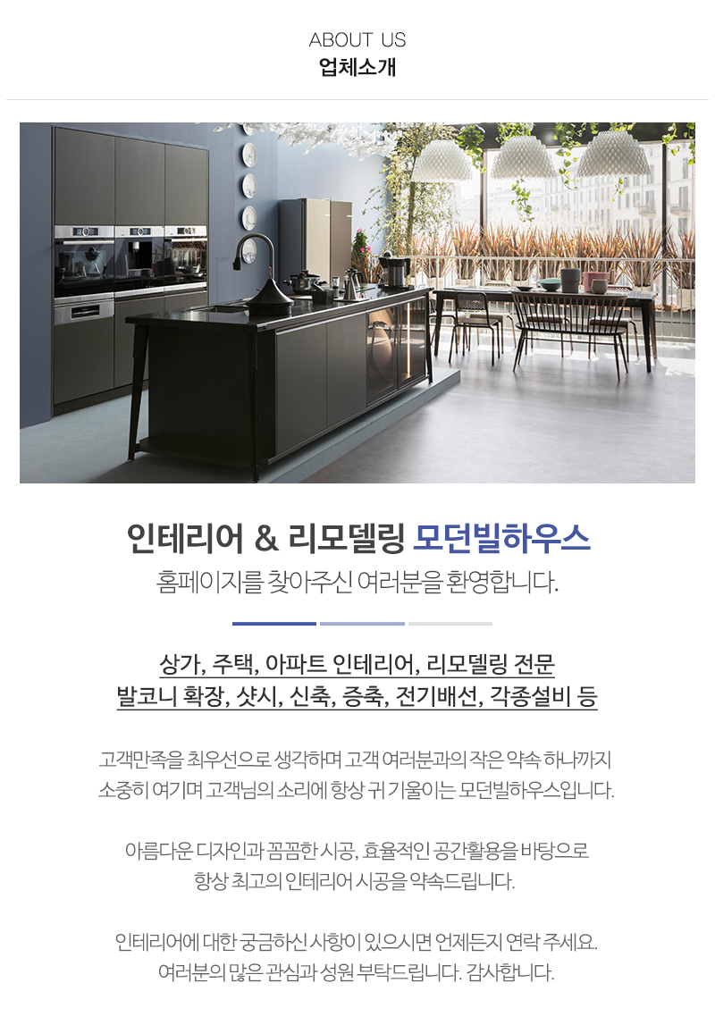 모던빌하우스_내용