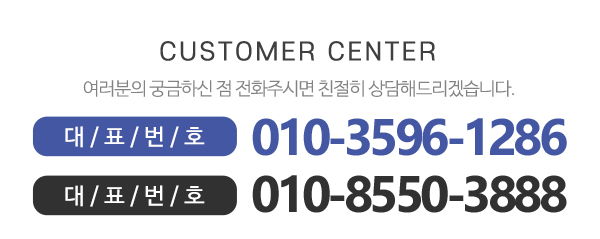 모던빌하우스_메인하단_전화